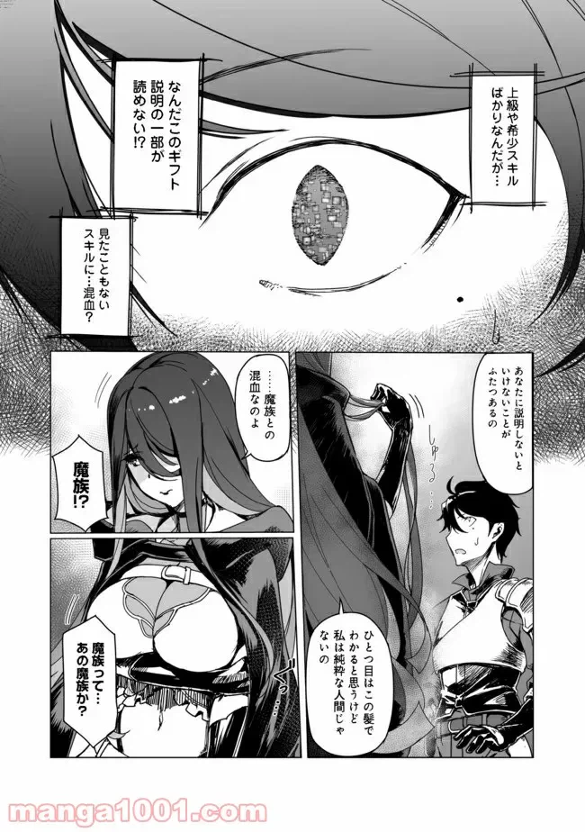 ページ 11 — 第3話