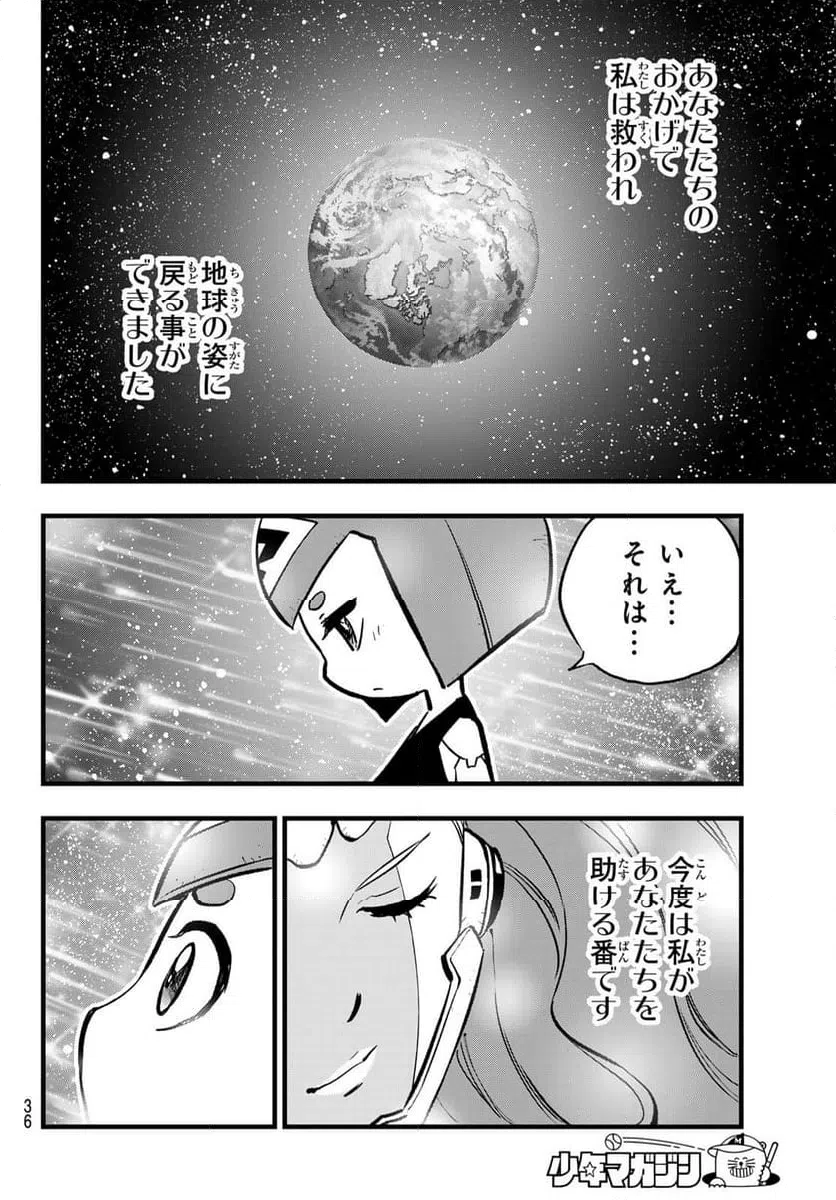 ページ 21 — 第293話
