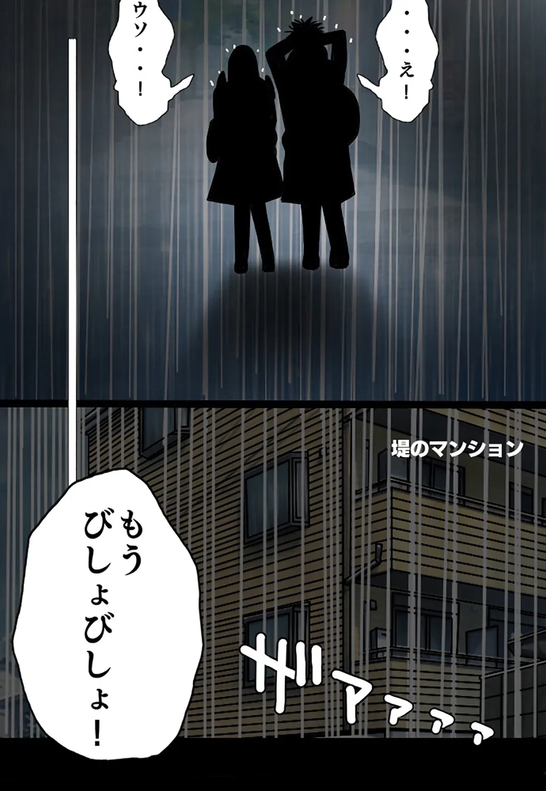 ページ 20 — 第27話