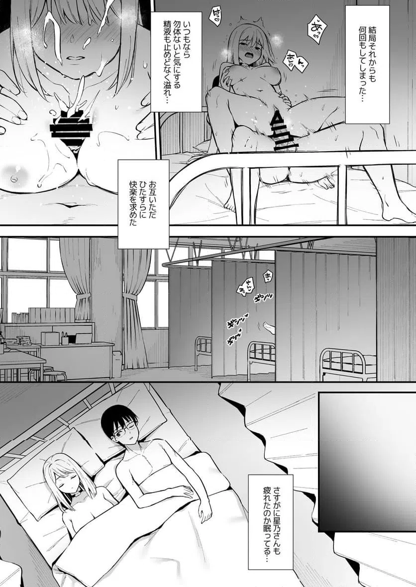 ページ 35 — 第2話