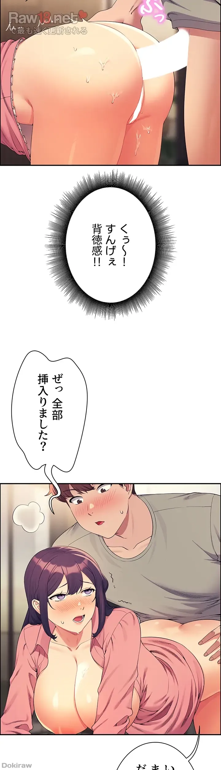 ページ 34 — 第122話