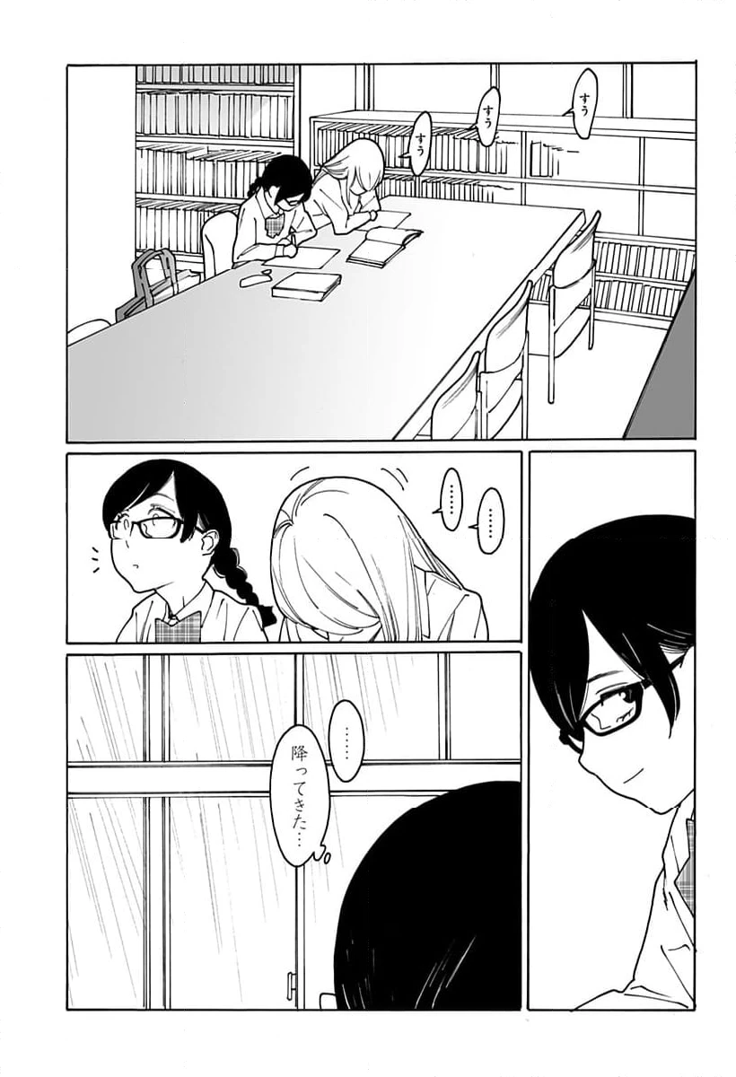 ページ 11 — 第298話