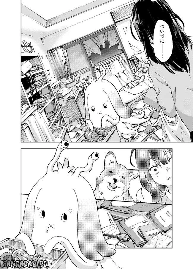 ページ 10 — 第1話