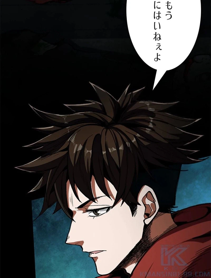ページ 7 — 第9話