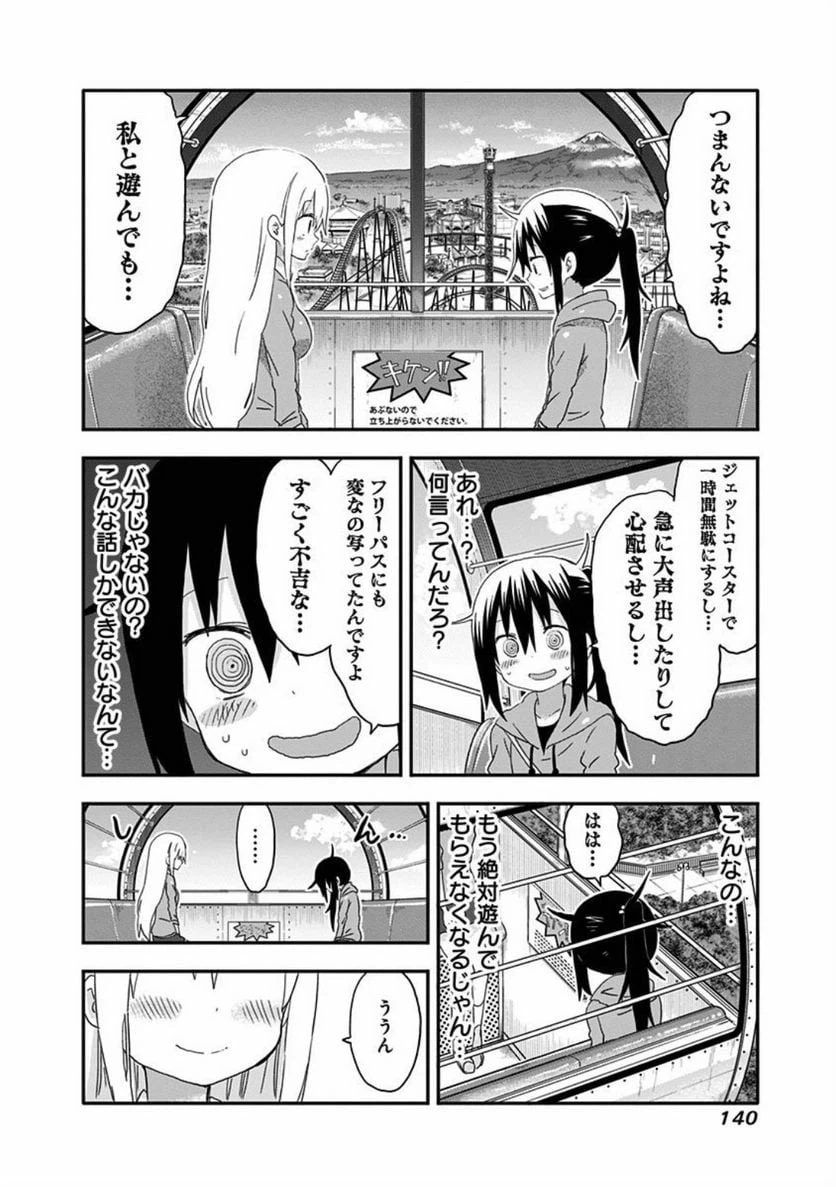 ページ 6 — 第105話