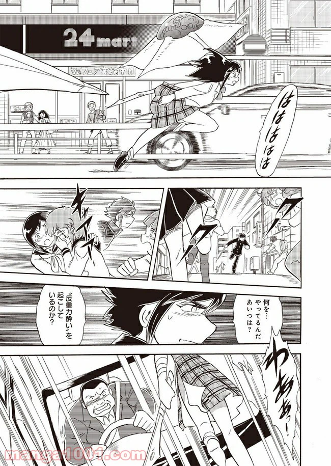 ページ 15 — 第3話