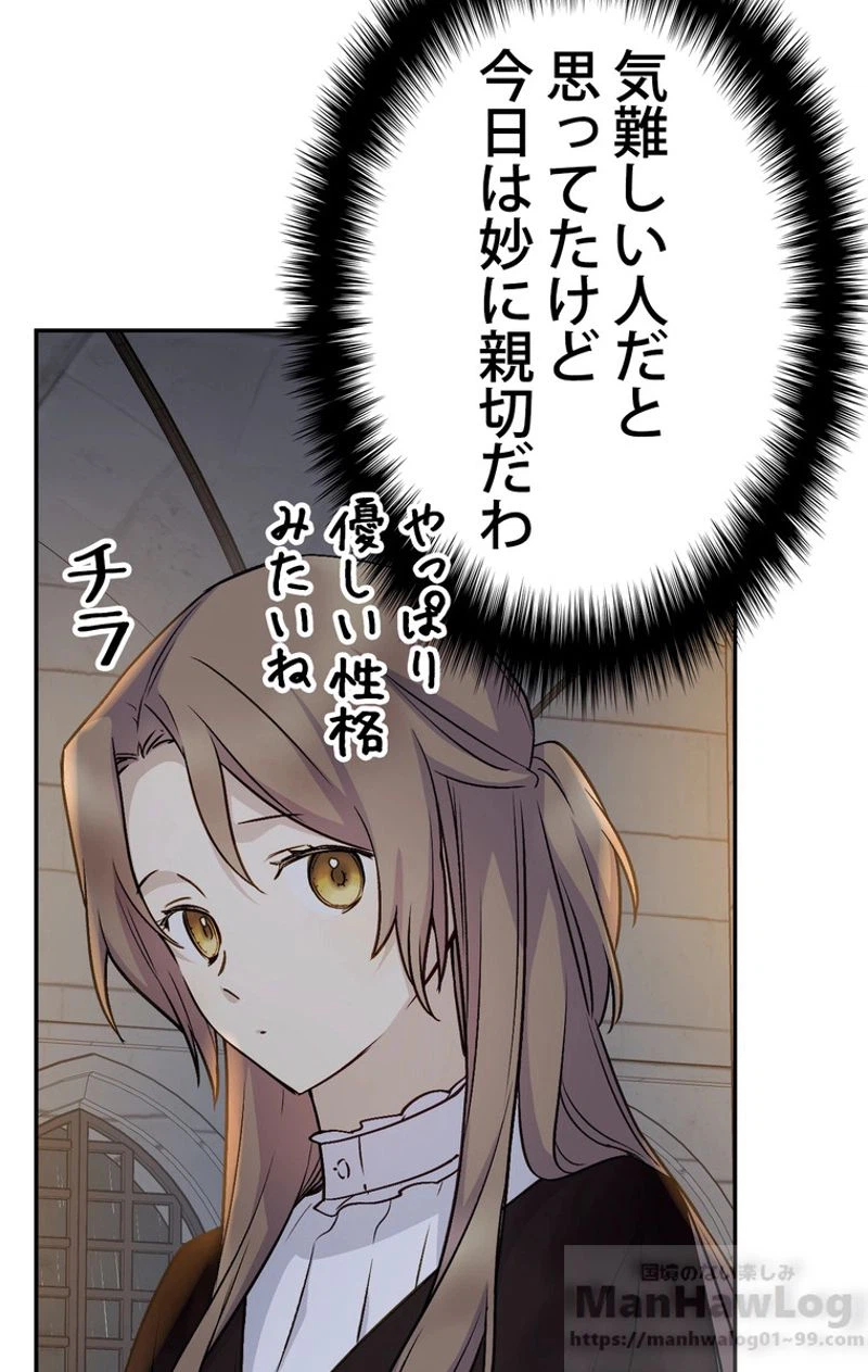 ページ 12 — 第33話