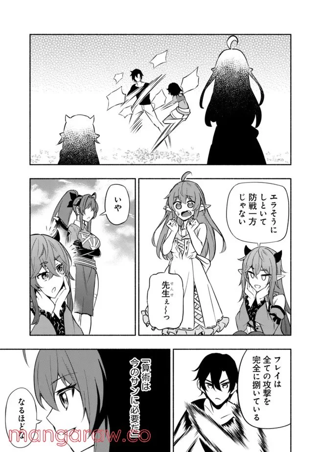 ページ 21 — 第4話