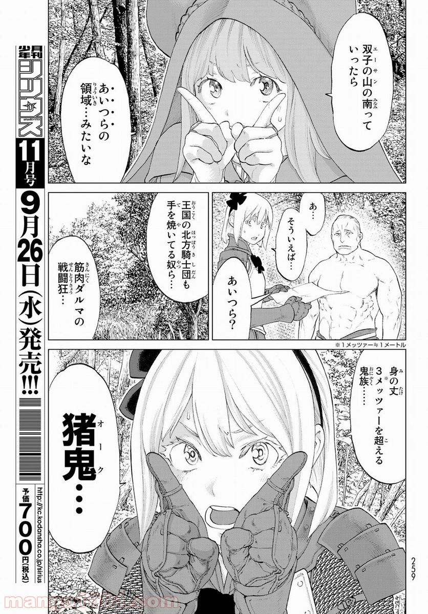 ページ 11 — 第4話
