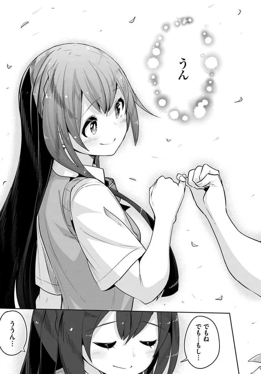ページ 18 — 第37.2話