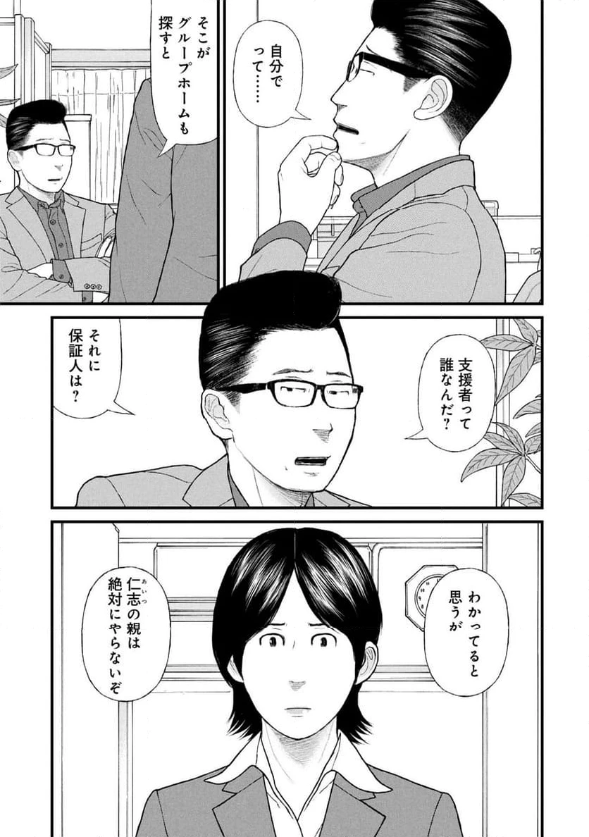ページ 21 — 第82話