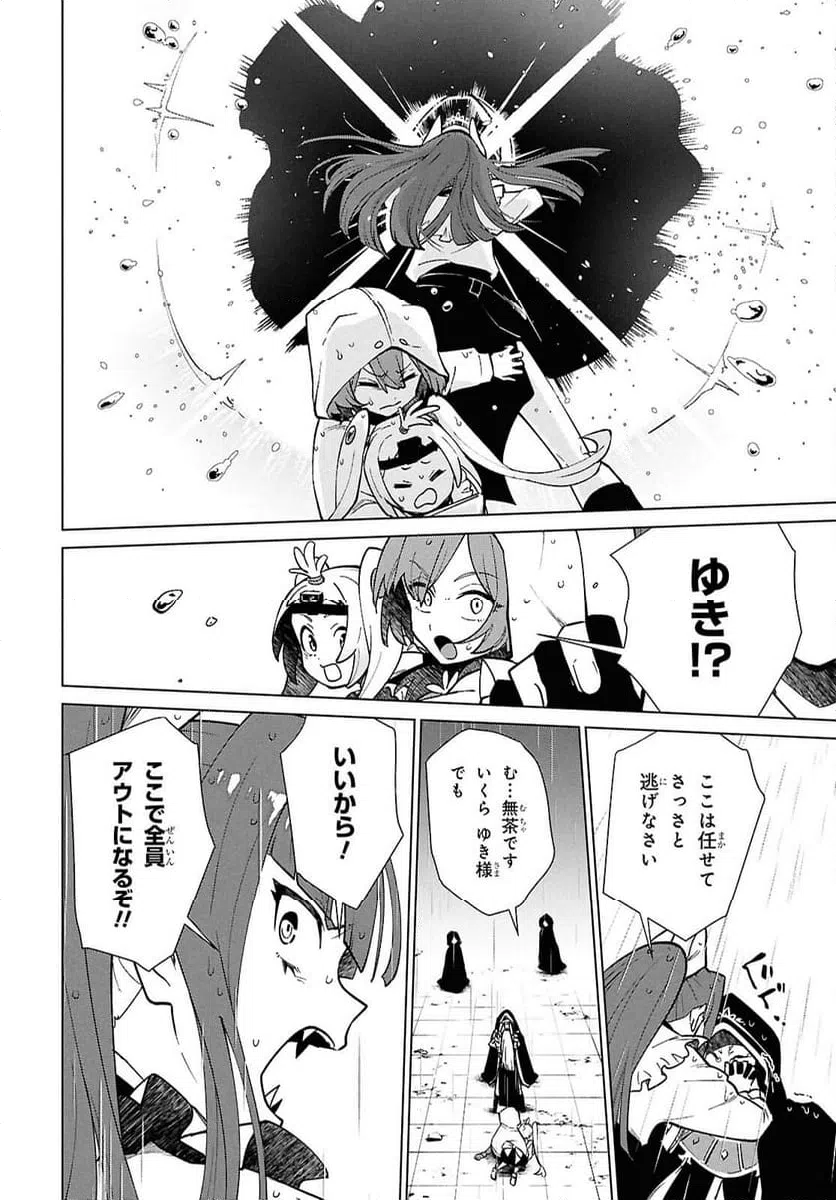 ページ 28 — 第9.1話