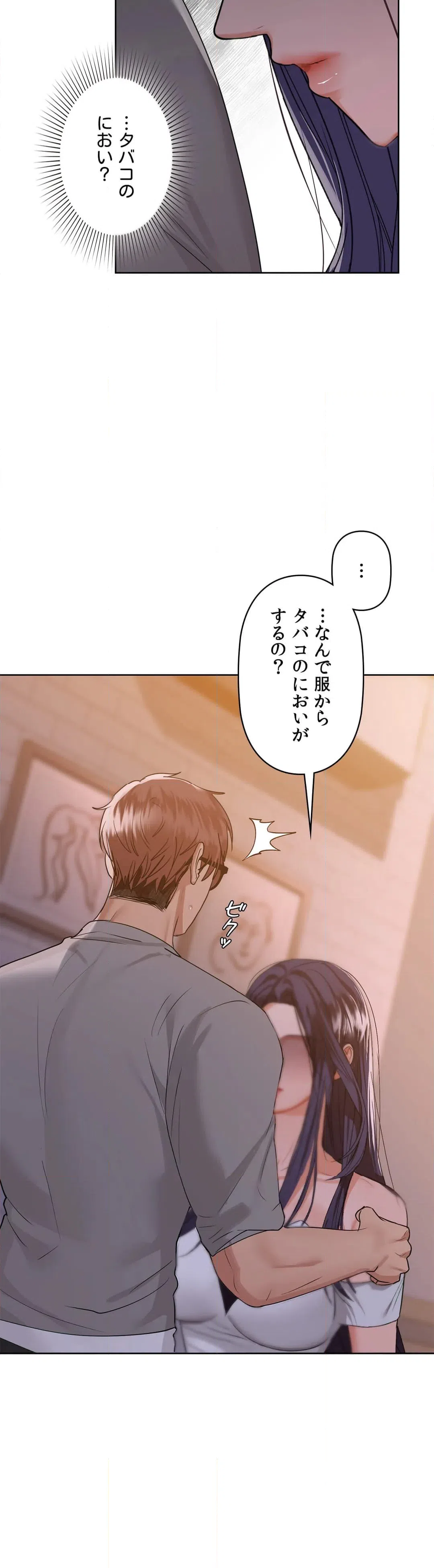 ページ 12 — 第37話
