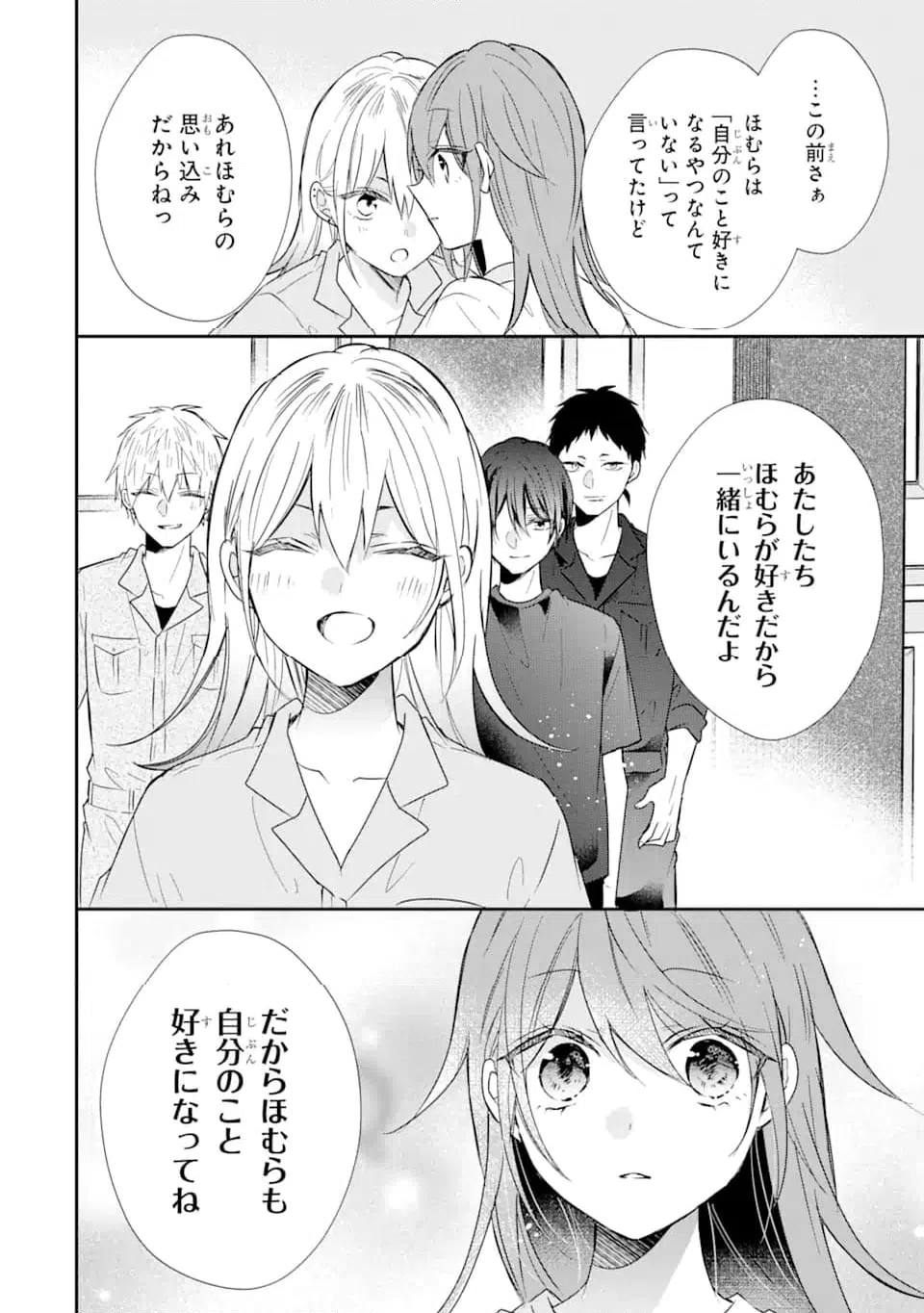 ページ 12 — 第15.2話