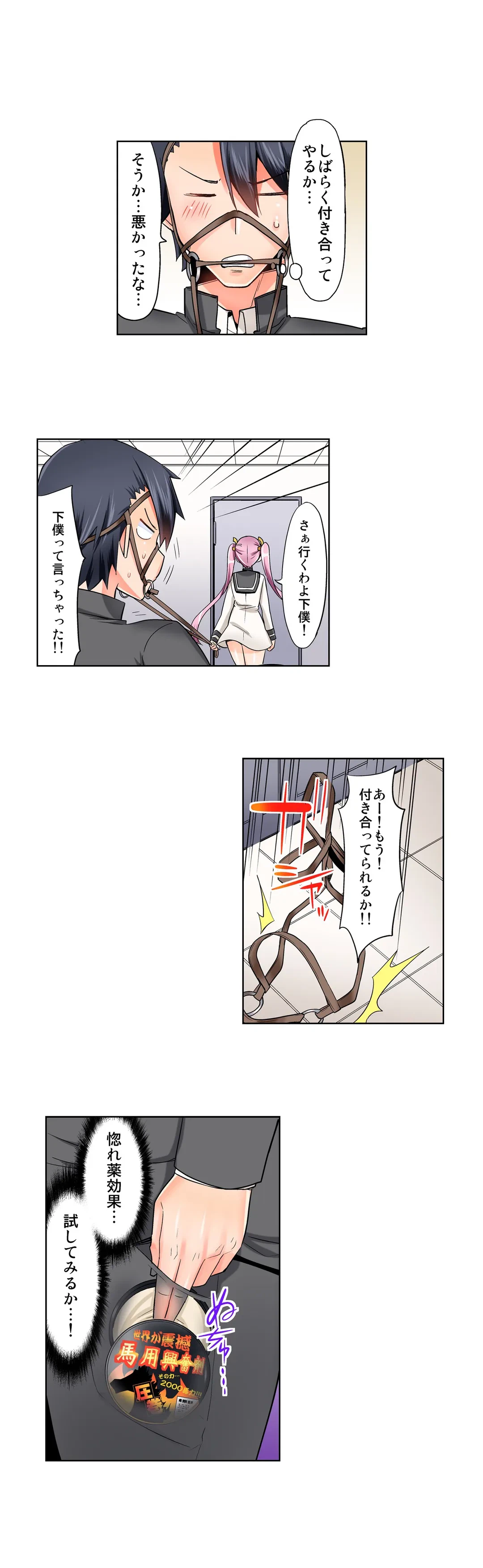 ページ 6 — 第11話