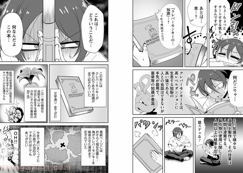ページ 5 — 第2話