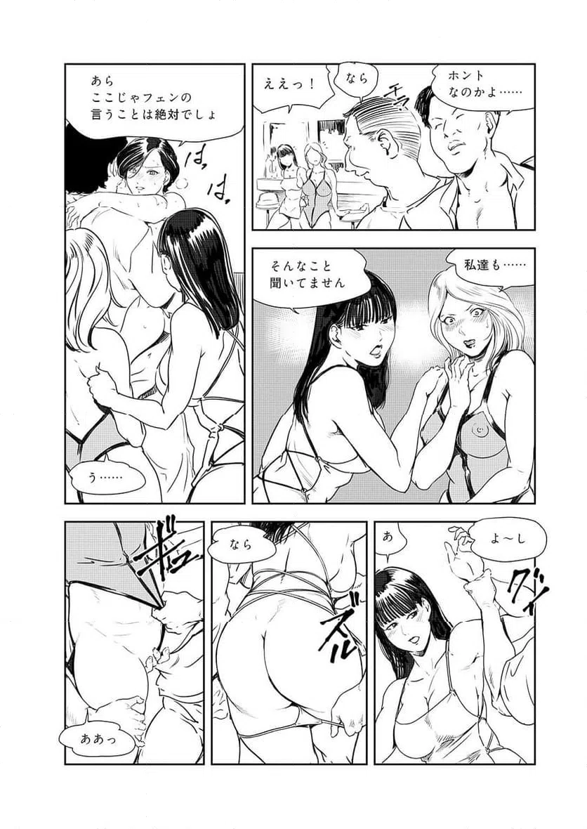 ページ 13 — 第152話