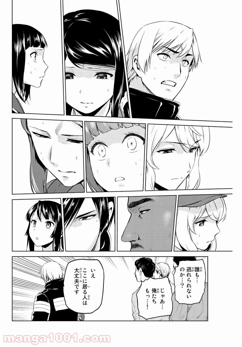ページ 10 — 第242話