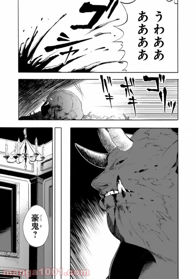 ページ 3 — 第1話
