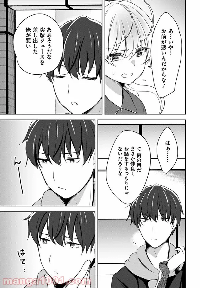 ページ 7 — 第4.1話