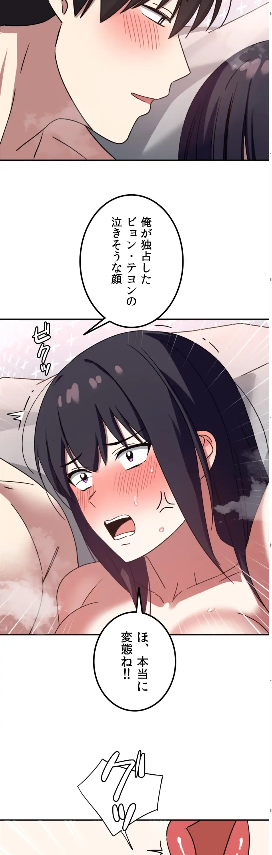 ページ 29 — 第12話