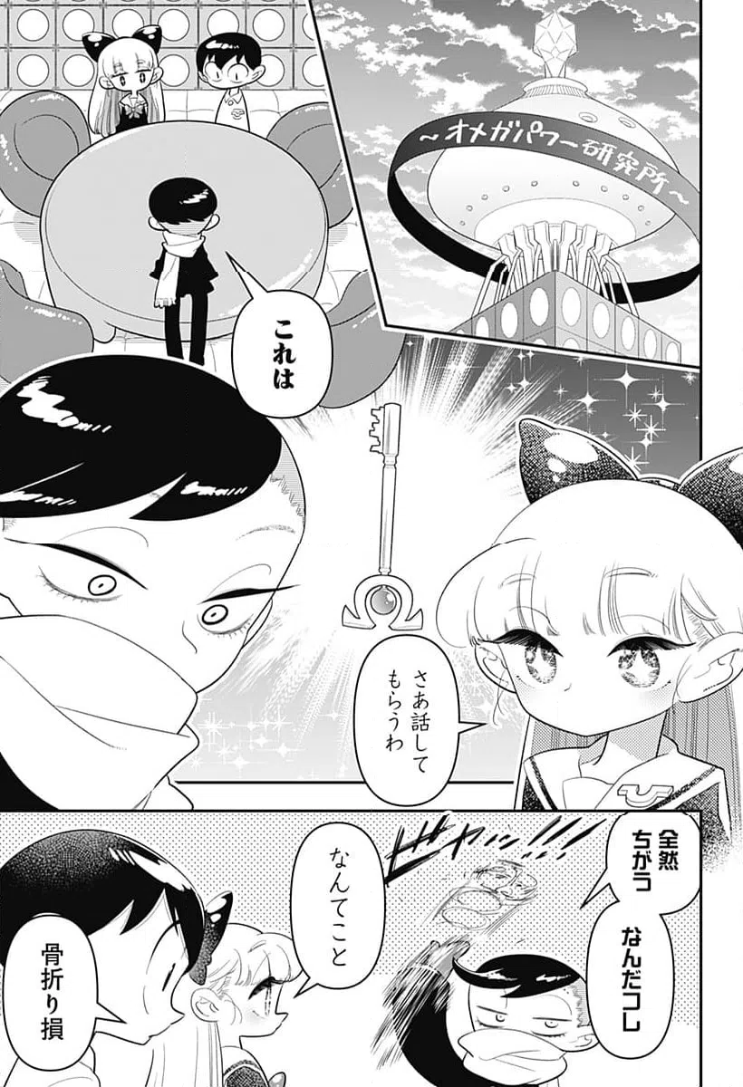ページ 17 — 第38話