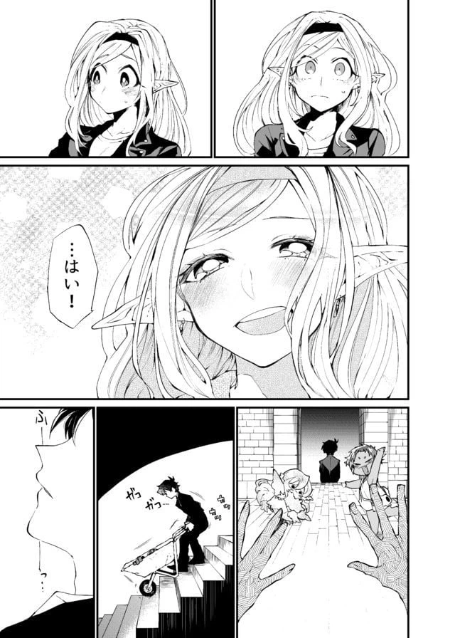 ページ 13 — 第12話