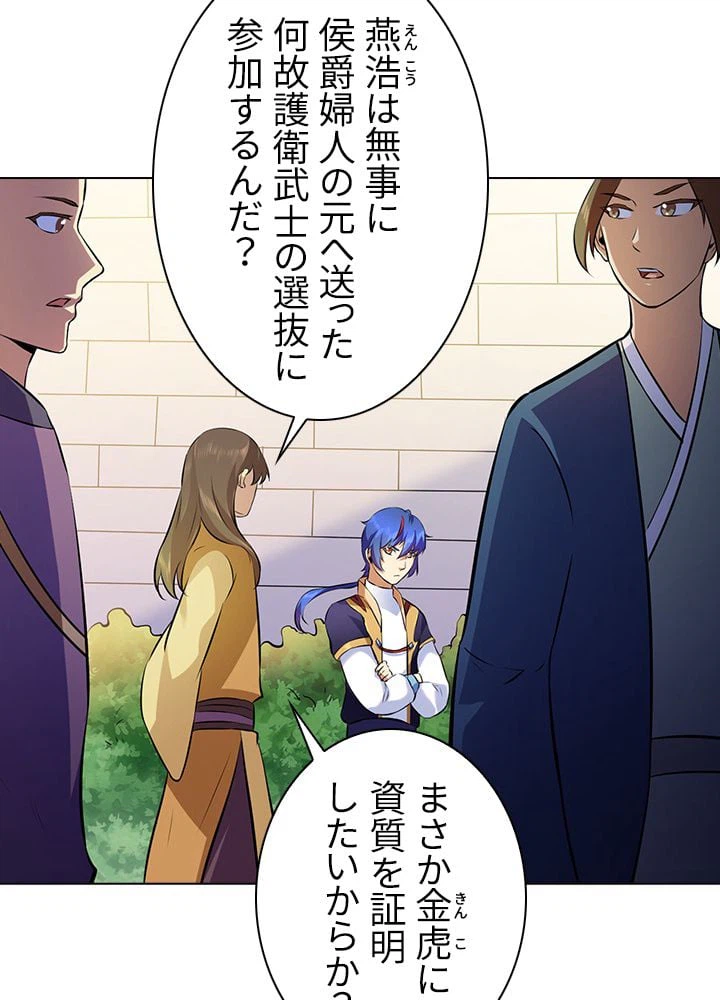 ページ 22 — 第99話