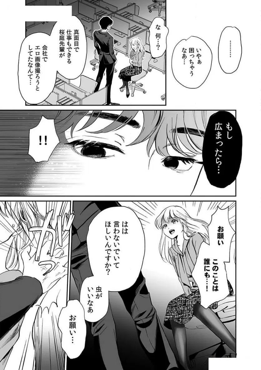 ページ 11 — 第1話