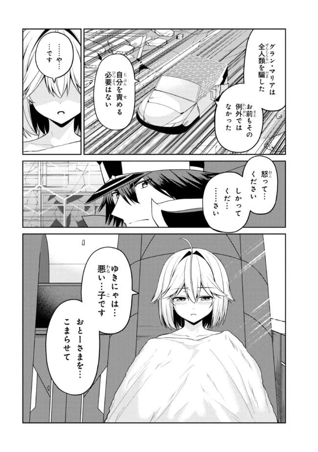 ページ 6 — 第34.1話