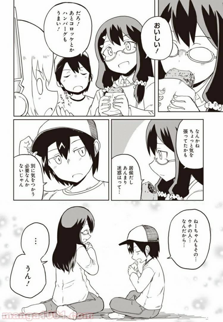 ページ 27 — 第2話