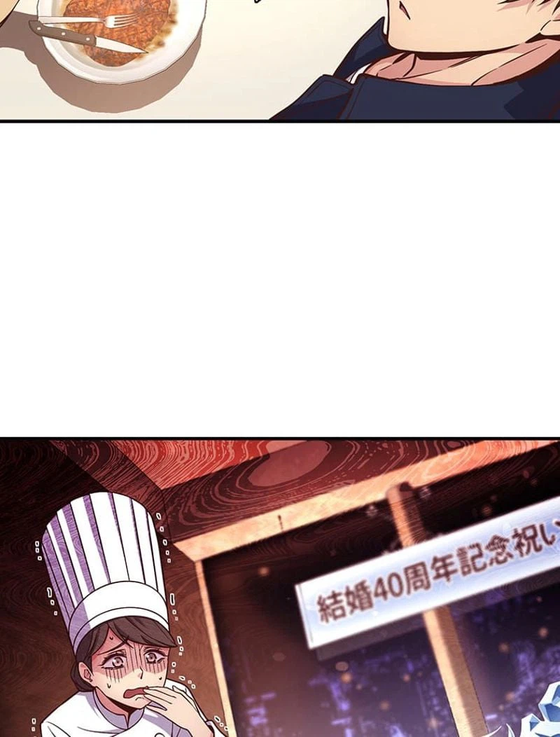 ページ 3 — 第133話