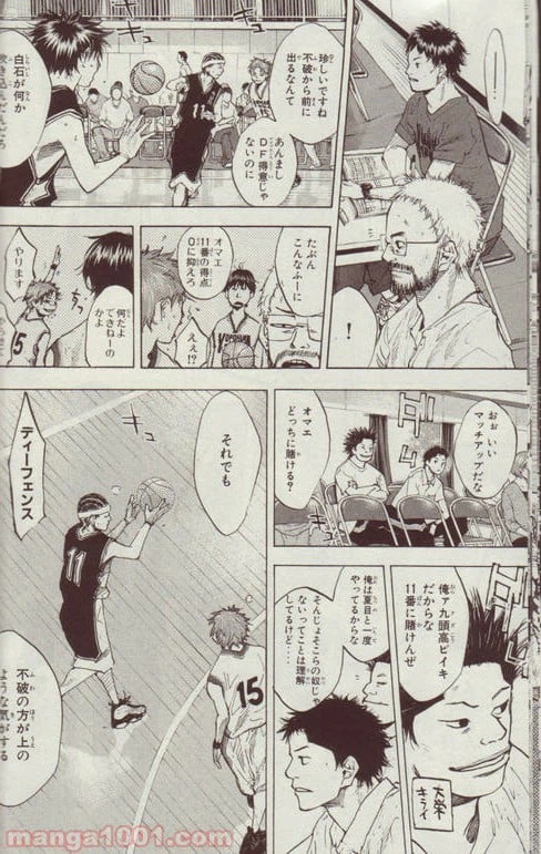 ページ 21 — 第123話