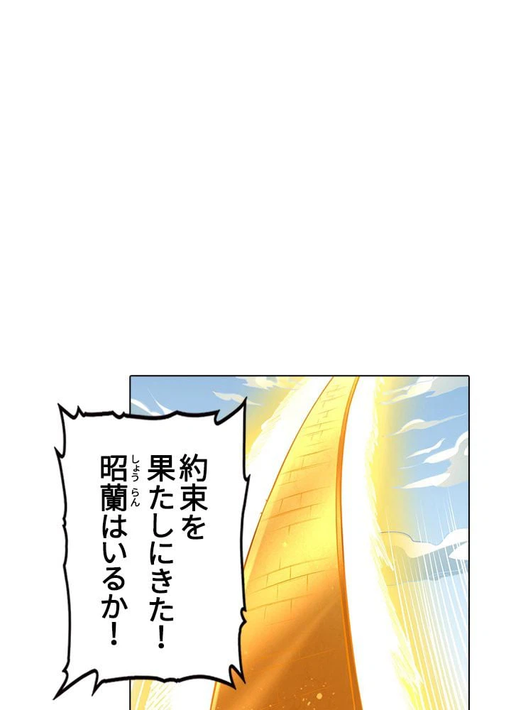 ページ 12 — 第136話