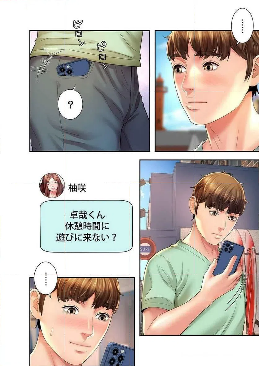 ページ 25 — 第19話