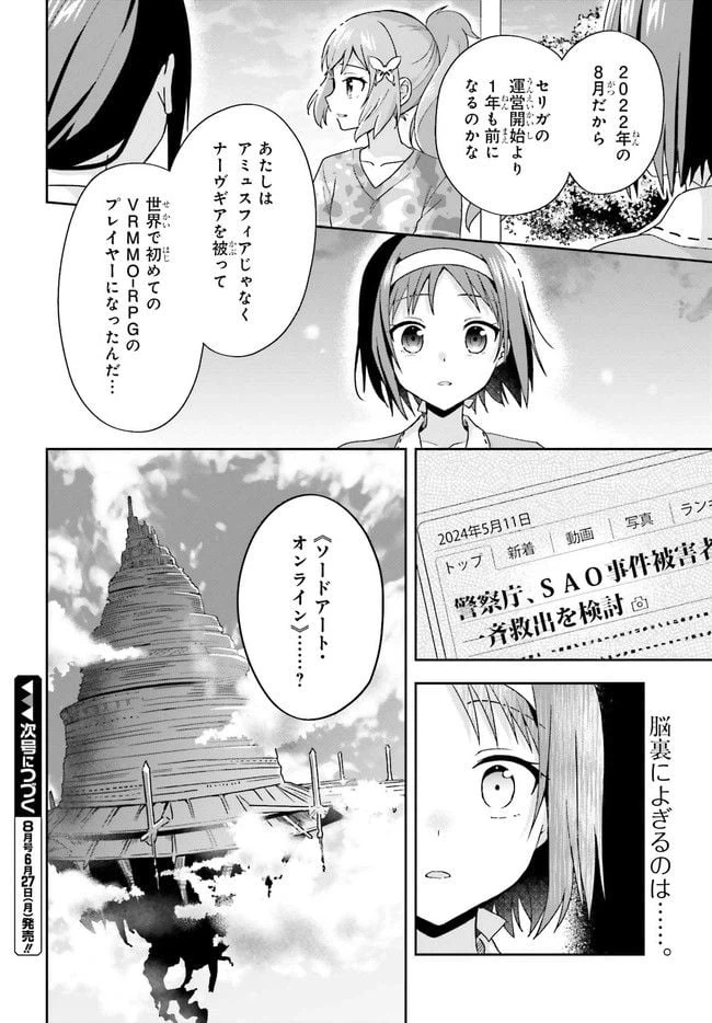 ページ 12 — 第2話