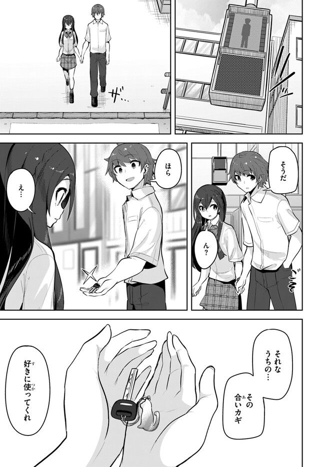 ページ 29 — 第21話