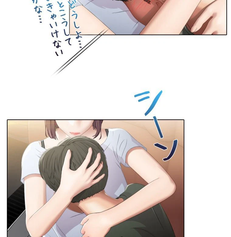 ページ 15 — 第3話