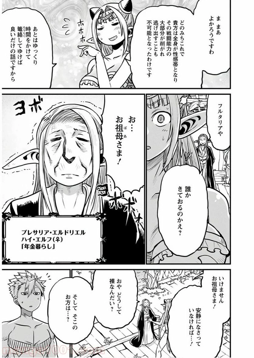 ページ 12 — 第29話