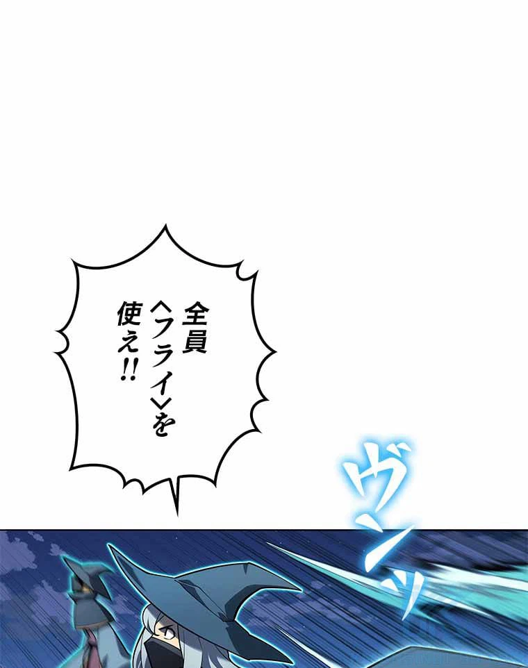 ページ 23 — 第118話