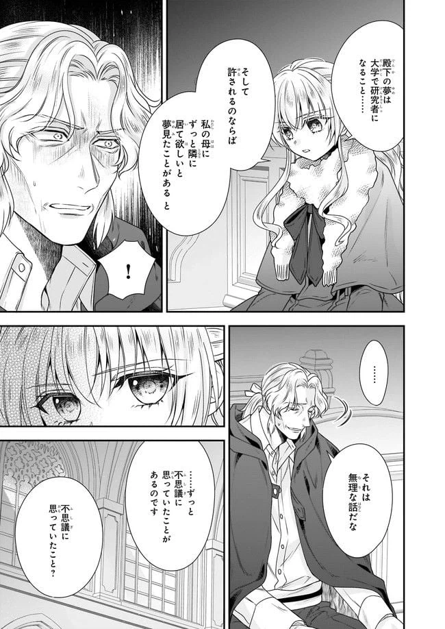 ページ 5 — 第30.2話