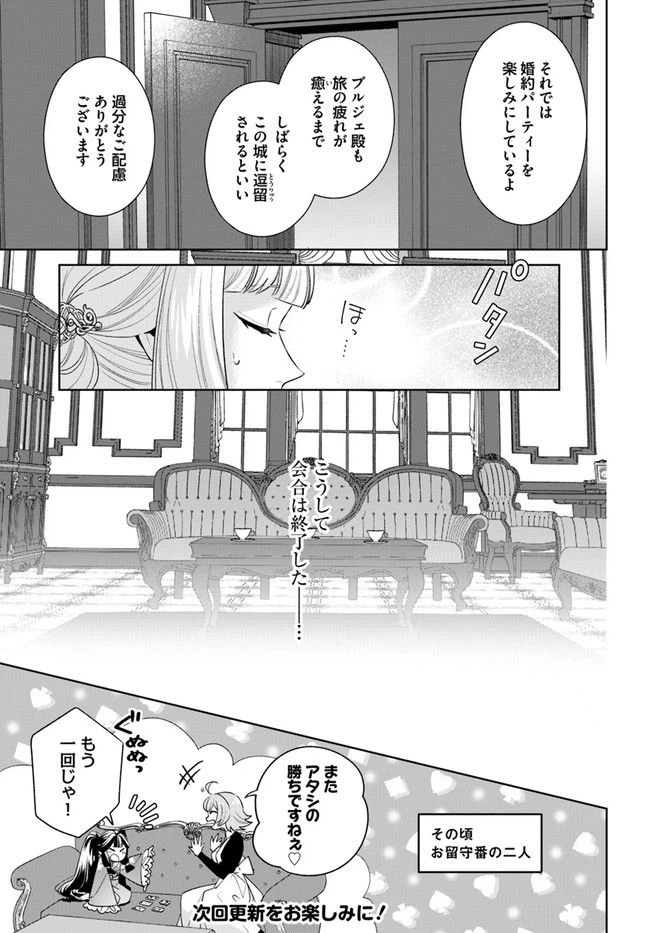 ページ 7 — 第11.4話