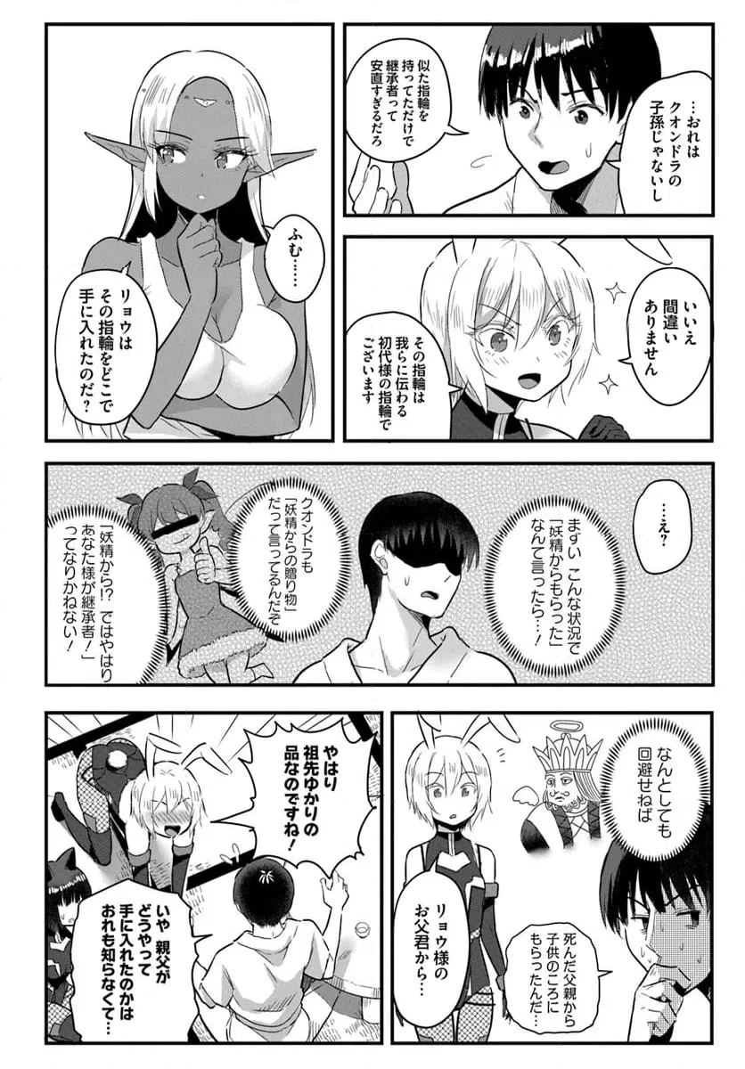 ページ 10 — 第20.1話