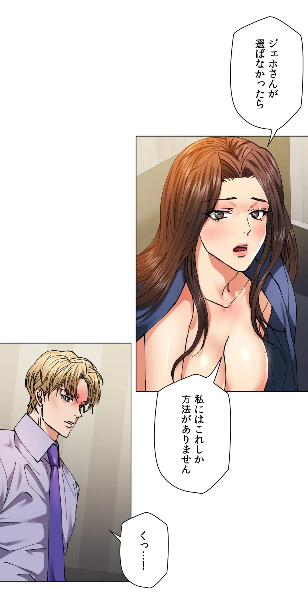 ページ 35 — 第60話