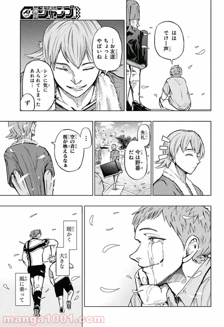 ページ 17 — 第4話