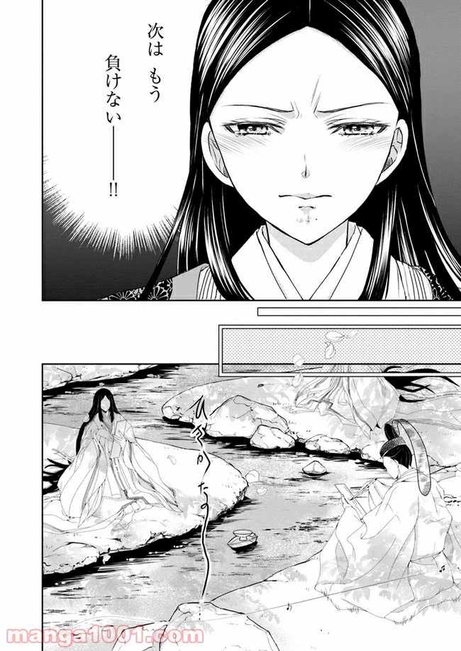 ページ 11 — 第9.4話