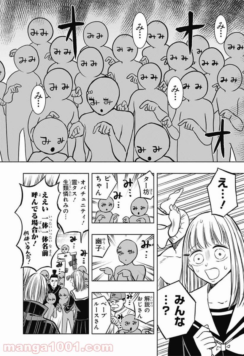 ページ 4 — 第40話