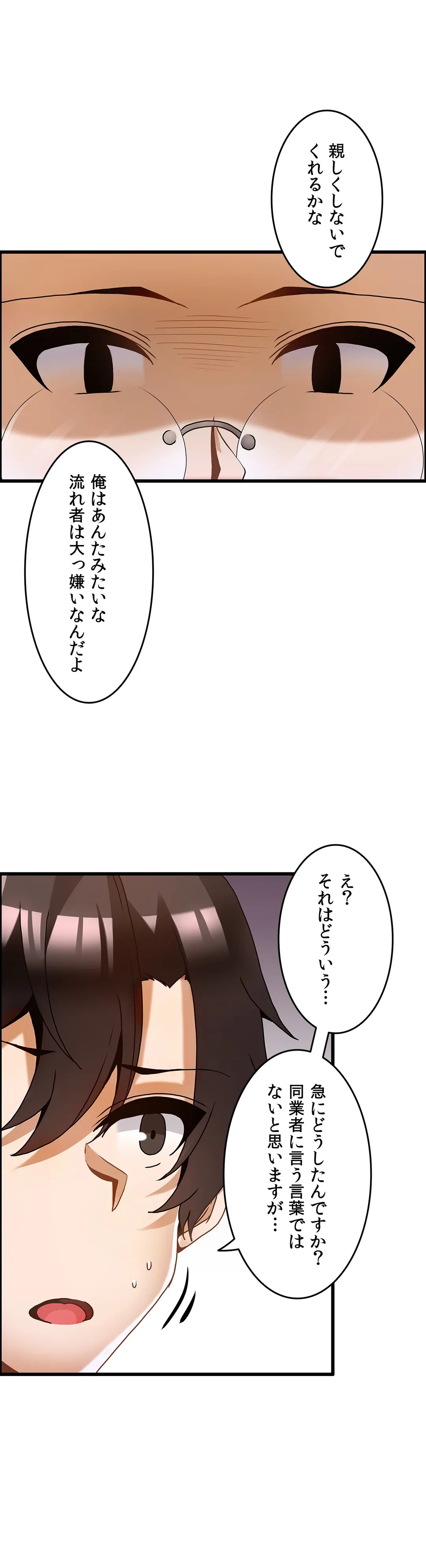 ページ 15 — 第25話