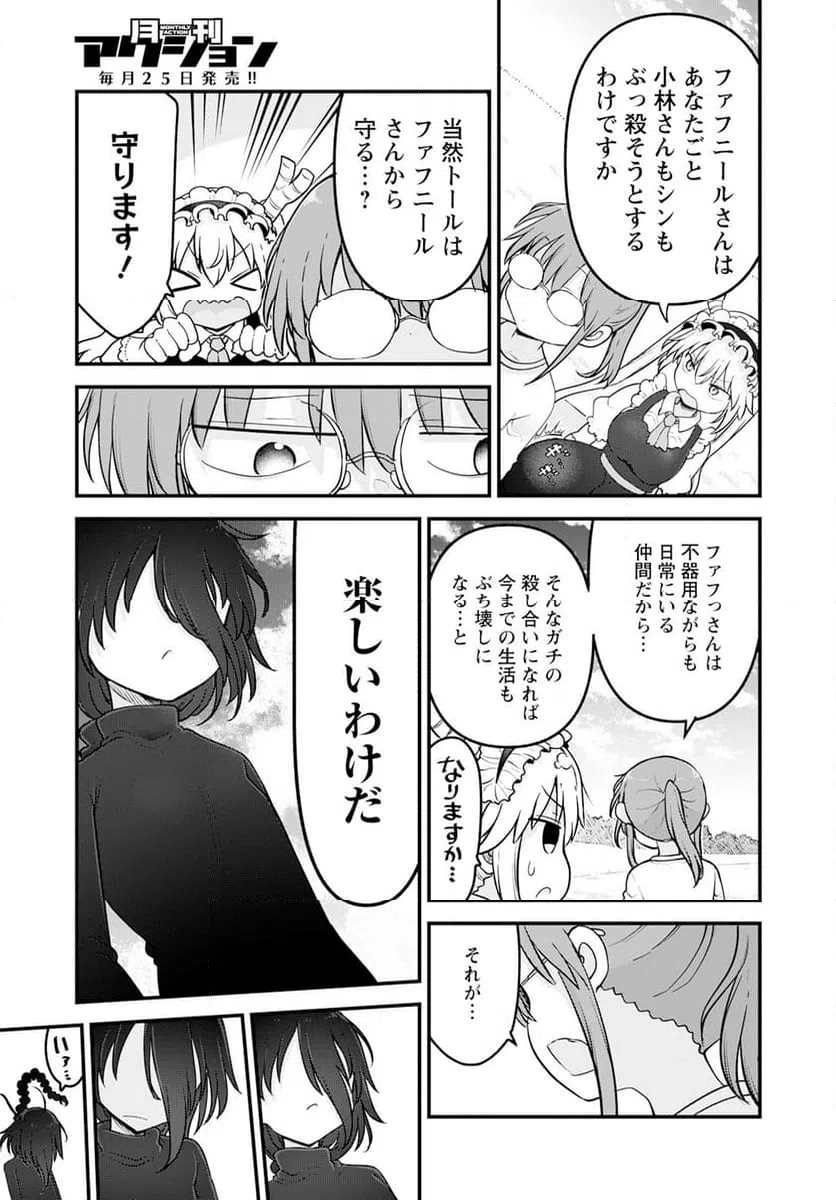 ページ 9 — 第141話