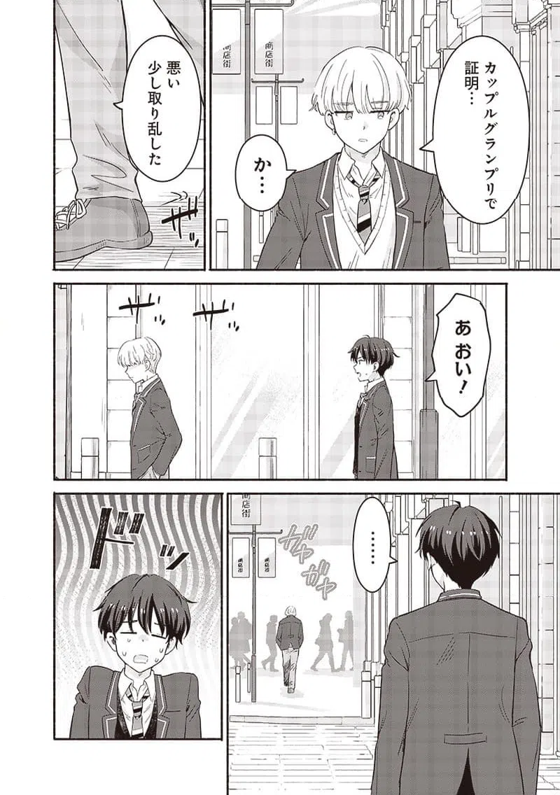 ページ 14 — 第51話